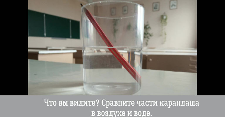 Опыт 1 по геометрической оптике